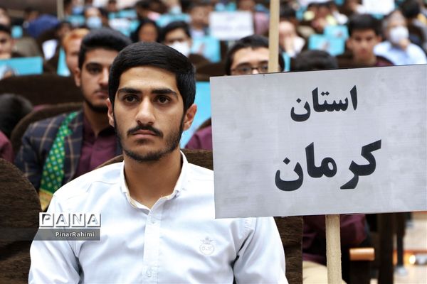 آیین اختتامیه چهلمین دوره مسابقات قرآن، عترت و نماز دانش‌آموزان سراسر کشور