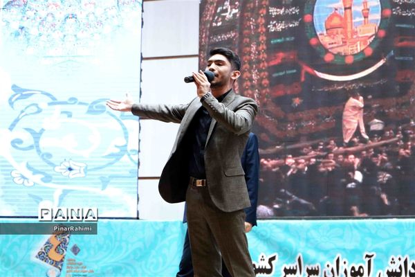 آیین اختتامیه چهلمین دوره مسابقات قرآن، عترت و نماز دانش‌آموزان سراسر کشور