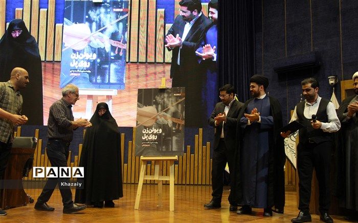 کتاب ویولون زن روی پل روایت 30 سال زندگی من است که در دام اعتیاد گرفتار شده بودم