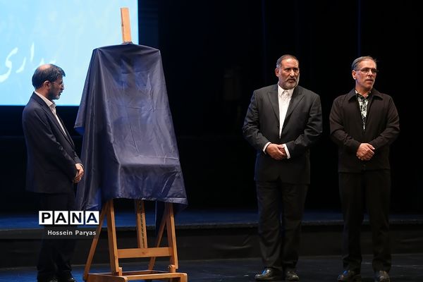 اختتامیه دومین کنگره شعر گمنامی