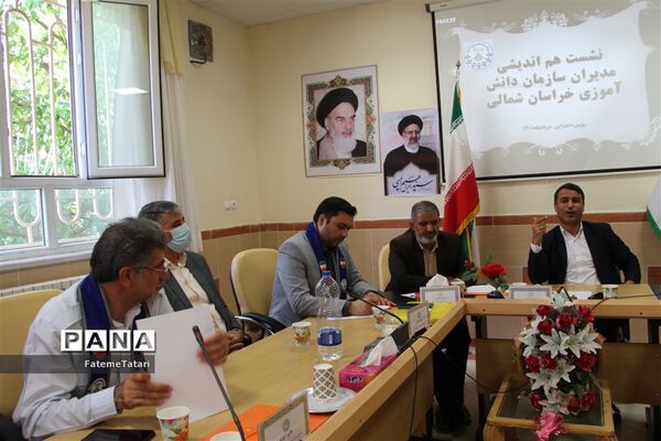 نشست هم‌اندیشی مدیران سازمان دانش‌آموزی با مدیرکل آموزش و پرورش خراسان شمالی