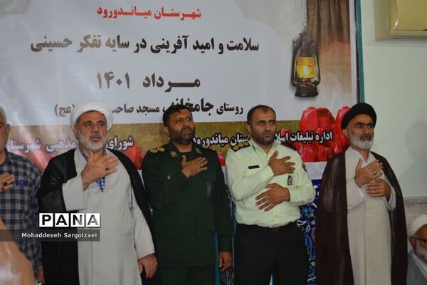 استقبال از محرم