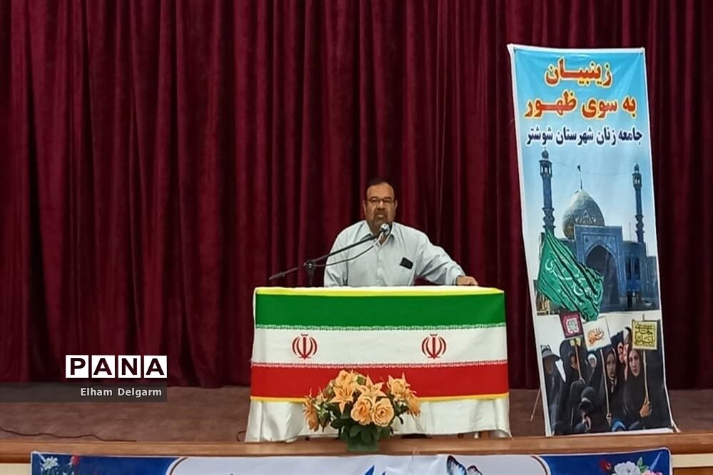 نشست « زینبیان بسوی ظهور» در شوشتر