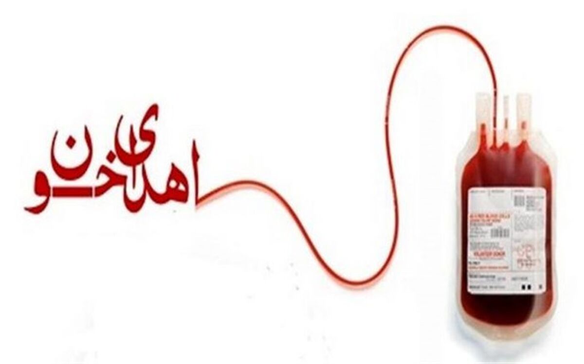 اهدای خون، اهدای زندگی