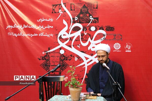روضه طوبی