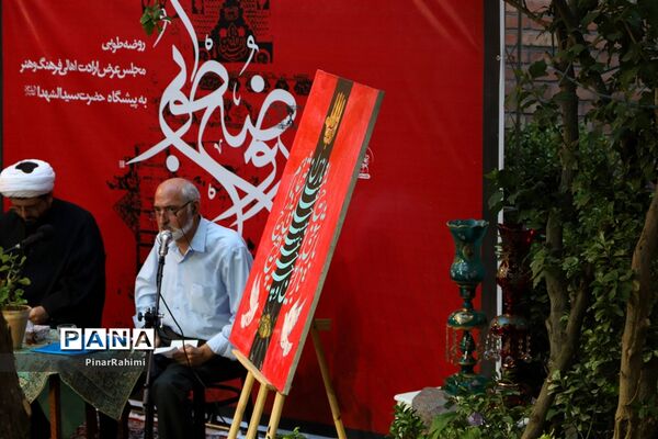 روضه طوبی