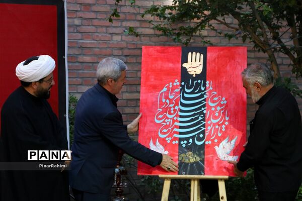 روضه طوبی