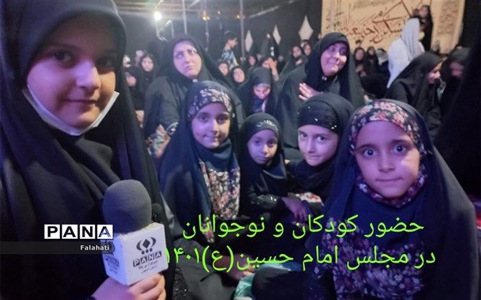 حضور پرشور کودکان و نوجوانان در مجلس روضه امام حسین(ع)/ فیلم