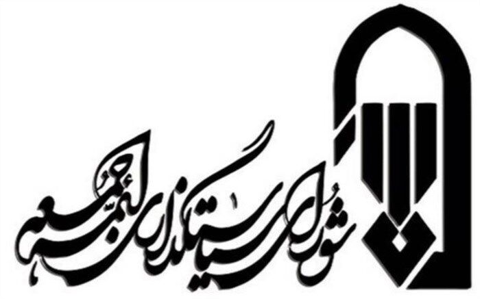 ویژه برنامه سالروز اقامه اولین نماز جمعه کشور در مصلی تهران