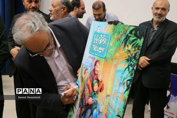 رونمایی از کتاب «وقتی بابا رئیس بود»-3