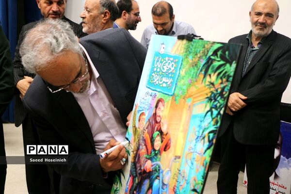 رونمایی از کتاب «وقتی بابا رئیس بود»-3
