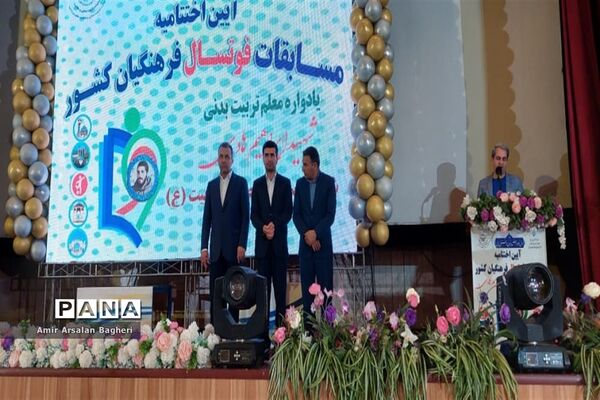 آیین اختتامیه مسابقات فوتسال فرهنگیان کشور در شیراز