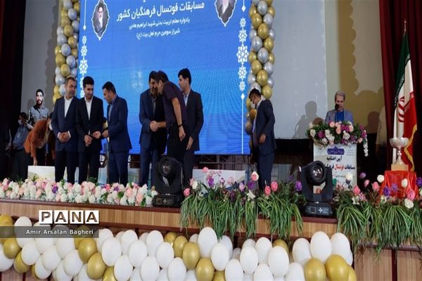 آیین اختتامیه مسابقات فوتسال فرهنگیان کشور در شیراز