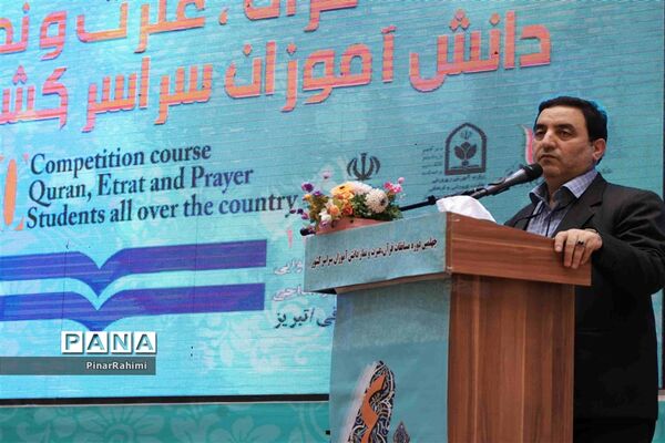 آیین افتتاحیه چهلمین دوره مسابقات قرآن، عترت و نماز دانش‌آموزان سراسر کشور (بخش دختران)