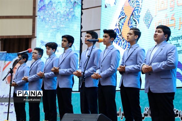 آیین افتتاحیه چهلمین دوره مسابقات قرآن، عترت و نماز دانش‌آموزان سراسر کشور (بخش دختران)