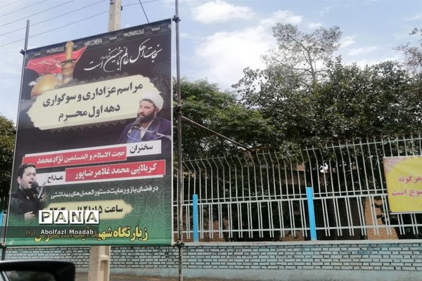 کوچه‌های محرم