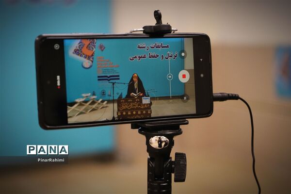 برگزاری چهلمین دوره مسابقات قرآن، عترت و نماز دانش‌آموزان(بخش دختران) سراسر کشور