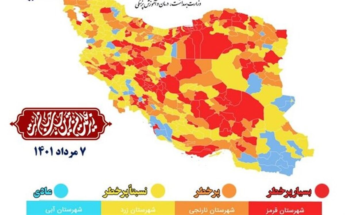 افزایش شهرهای قرمز و نارنجی کرونایی در کشور