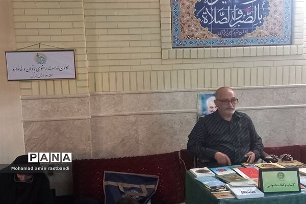 کانون خدمت رضوی در منطقه ۱۳