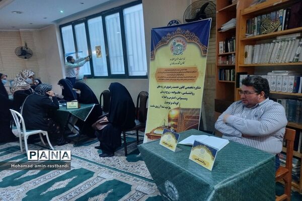 کانون خدمت رضوی در منطقه ۱۳