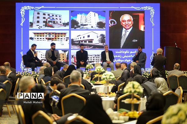 مراسم نکوداشت زنده‌یاد جواد موفقیان