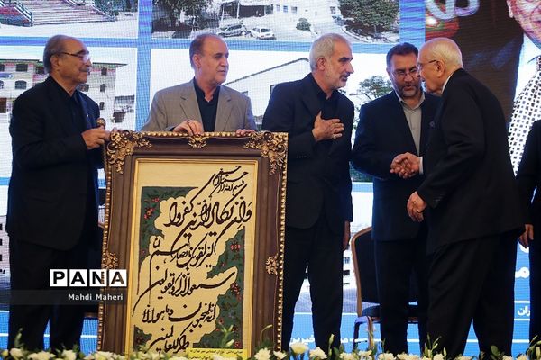 مراسم نکوداشت زنده‌یاد جواد موفقیان