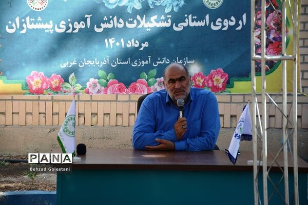 اردوی استانی پیشتازان دختر سازمان دانش‌آموزی آذربایجان‌ غربی