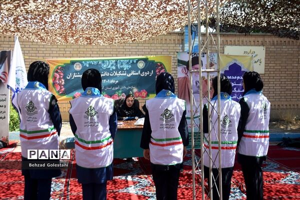 اردوی استانی پیشتازان دختر سازمان دانش‌آموزی آذربایجان‌ غربی