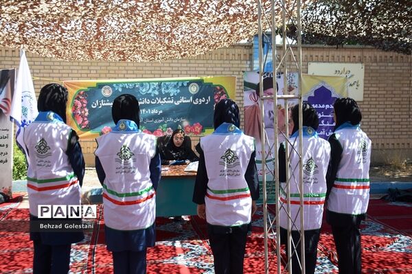 اردوی استانی پیشتازان دختر سازمان دانش‌آموزی آذربایجان‌ غربی