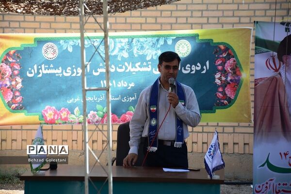 اردوی استانی پیشتازان دختر سازمان دانش‌آموزی آذربایجان‌ غربی