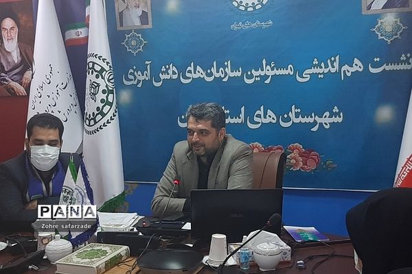 برگزاری نشست هم‌اندیشی مسئولان سازمان دانش‌آموزی شهرستان‌های استان تهران