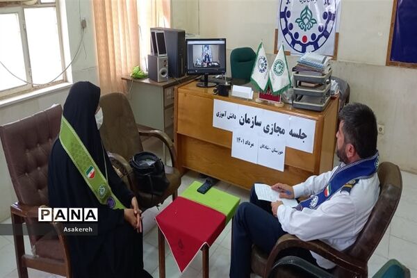 شرکت مسئولان و کارشناسان سازمان دانش‌آموزی شهرستان شادگان در جلسه مجازی استان