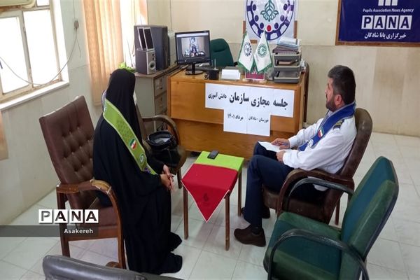 شرکت مسئولان و کارشناسان سازمان دانش‌آموزی شهرستان شادگان در جلسه مجازی استان
