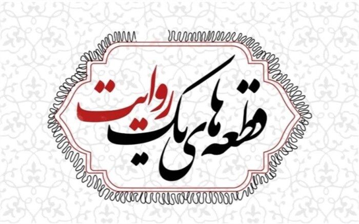 برنامه «قطعه‌های یک روایت» روی آنتن شبکه جام جم می‌رود
