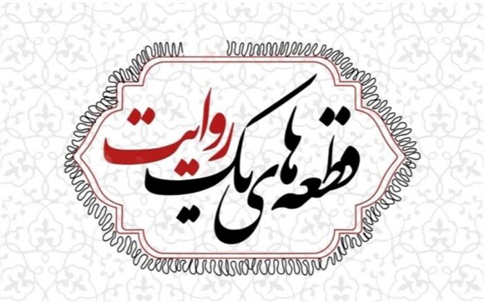 برنامه «قطعه‌های یک روایت» روی آنتن شبکه جام جم می‌رود