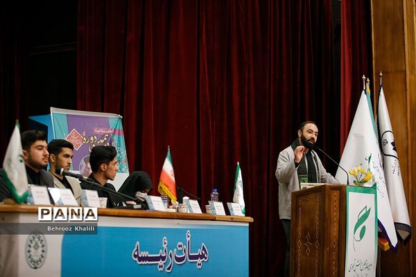 آیین اختتامیه دهمین دوره مجلس دانش‌‌آموزی-2