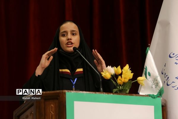 آیین اختتامیه دهمین دوره مجلس دانش‌‌آموزی-2