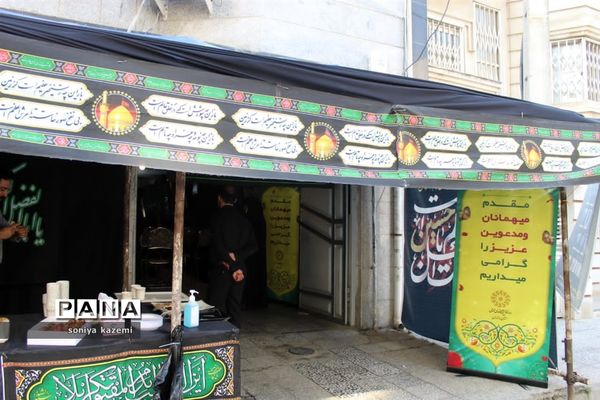 مراسم عزاداری ماه محرم در ساری