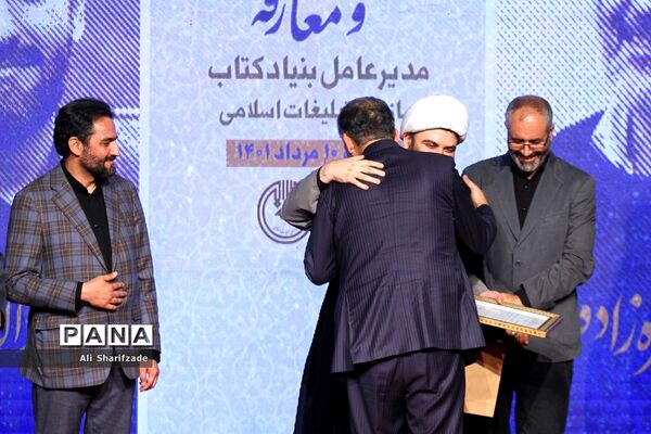 مراسم تکریم و معارفه مدیر بنیاد ملی کتاب سازمان تبلیغات اسلامی