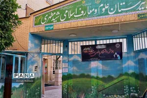 برگزاری همایش دختران بانوی بهشت ویژه دانش‌آموزان عضو سازمان دانش‌آموزی در ناحیه 2 شیراز