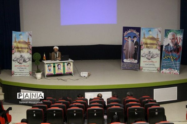 همایش خادمیاران رضوی ناحیه یک آموزش و پرورش قم