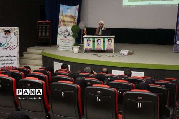 همایش خادمیاران رضوی ناحیه یک آموزش و پرورش قم