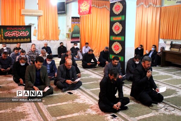 مراسم پر فیض زیارت عاشورا در اداره کل آموزش و پرورش استان بوشهر