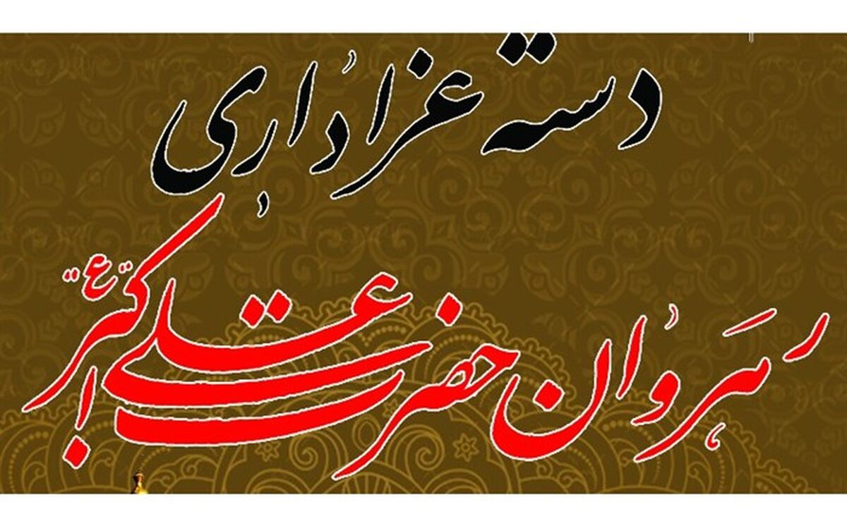 برپایی دسته عزاداری جوانان هلال‌احمر قم در روز هشتم محرم