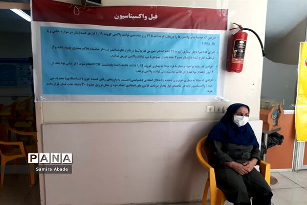 واکسیناسیون مجموعه اداری آموزش و پرورش ملارد