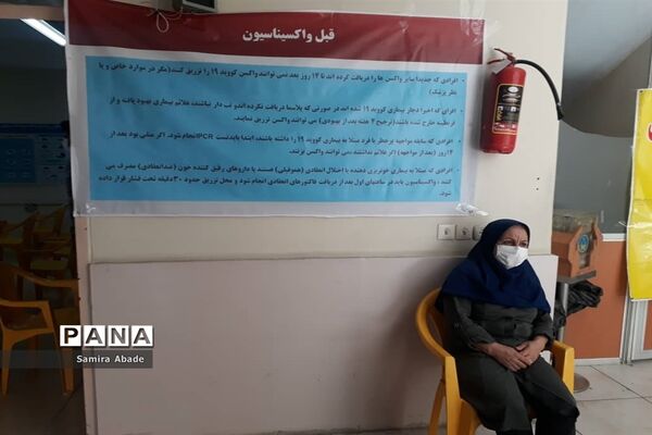 واکسیناسیون مجموعه اداری آموزش و پرورش ملارد