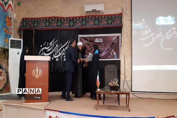 ‌همایش دختران بانوی بهشت ویژه دانش‌آموزان عضو سازمان دانش‌آموزی درفورگ