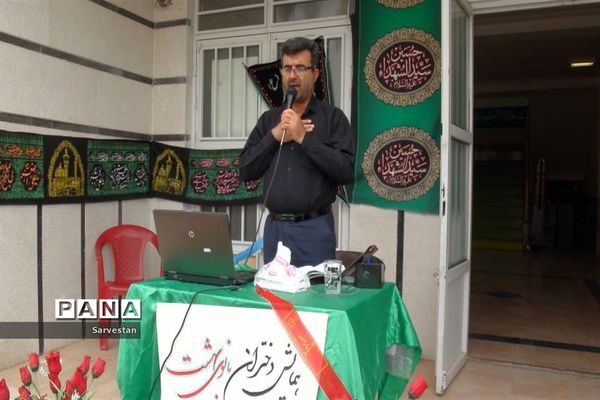 همایش دختران بانوی بهشت ویژه دانش‌آموزان عضو سازمان دانش‌آموزی در سروستان