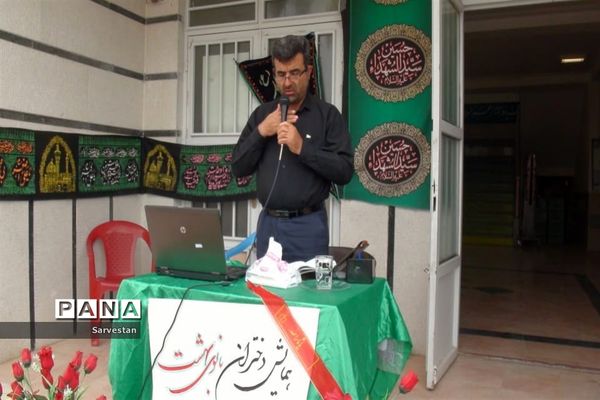 همایش دختران بانوی بهشت ویژه دانش‌آموزان عضو سازمان دانش‌آموزی در سروستان