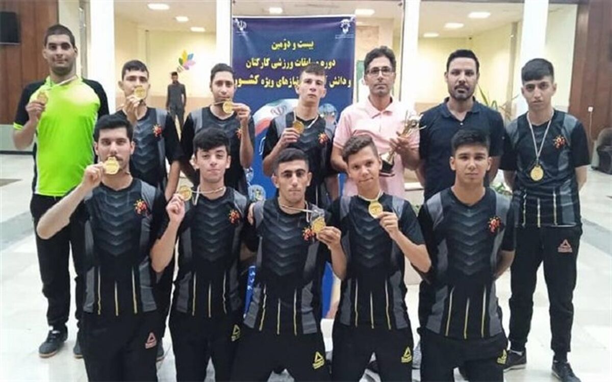 ‌تیم فوتسال دانش‌آموزان با نیازهای ویژه ذهنی‌ قم فاتح مسابقات فوتسال کشور شد